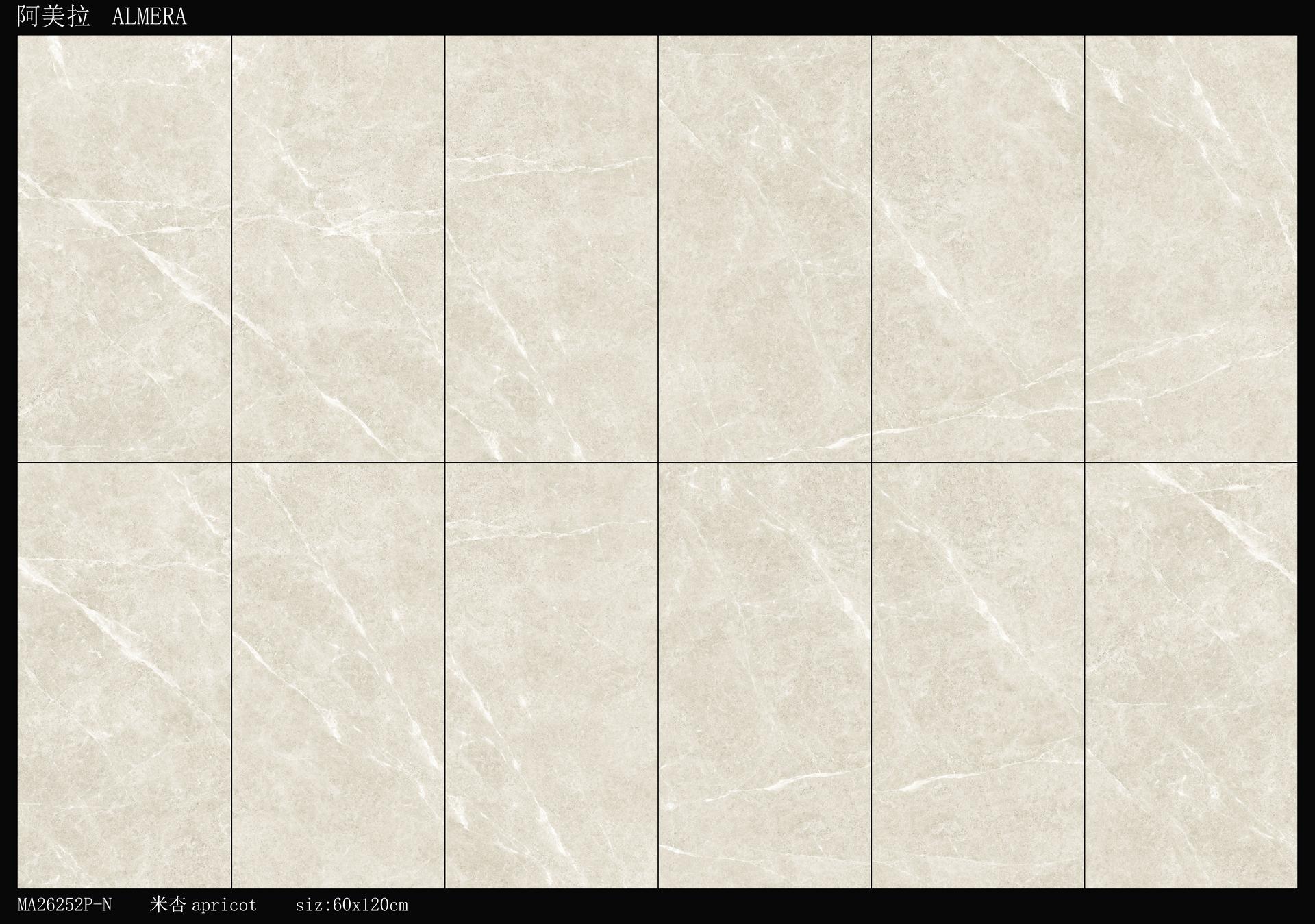 阿美拉 600x1200 MA26252P