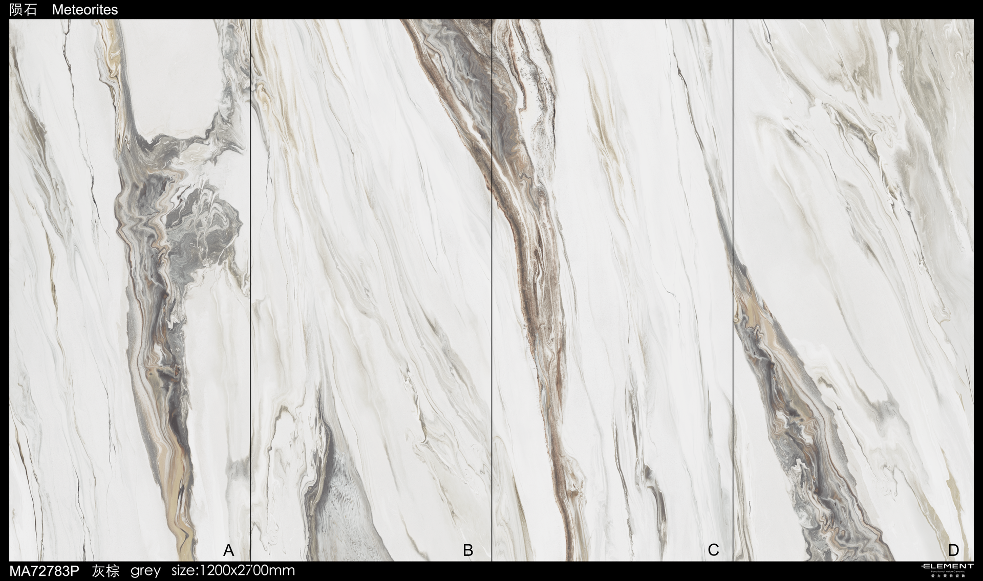 陨石 1200x2700