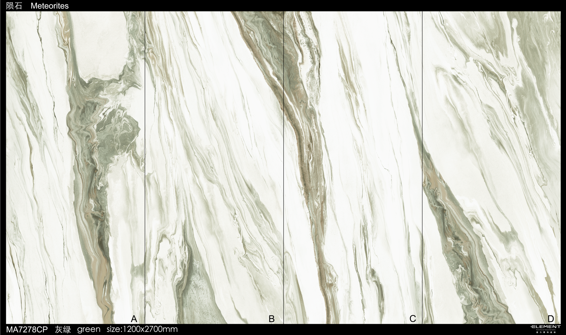 陨石 1200x2700 MA7278CP-A