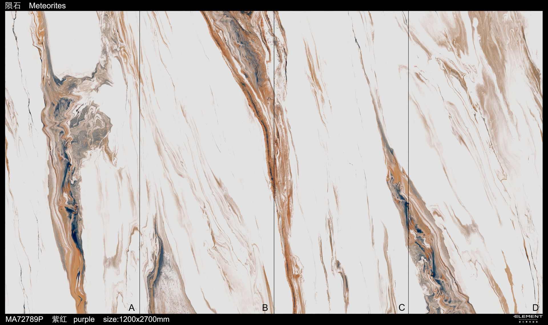 陨石 1200x2700 MA72789P-A
