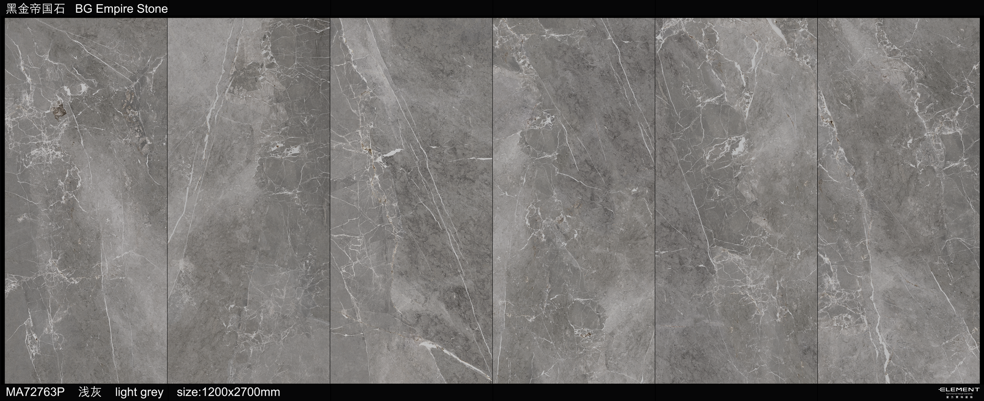 黑金帝国石 1200x2700