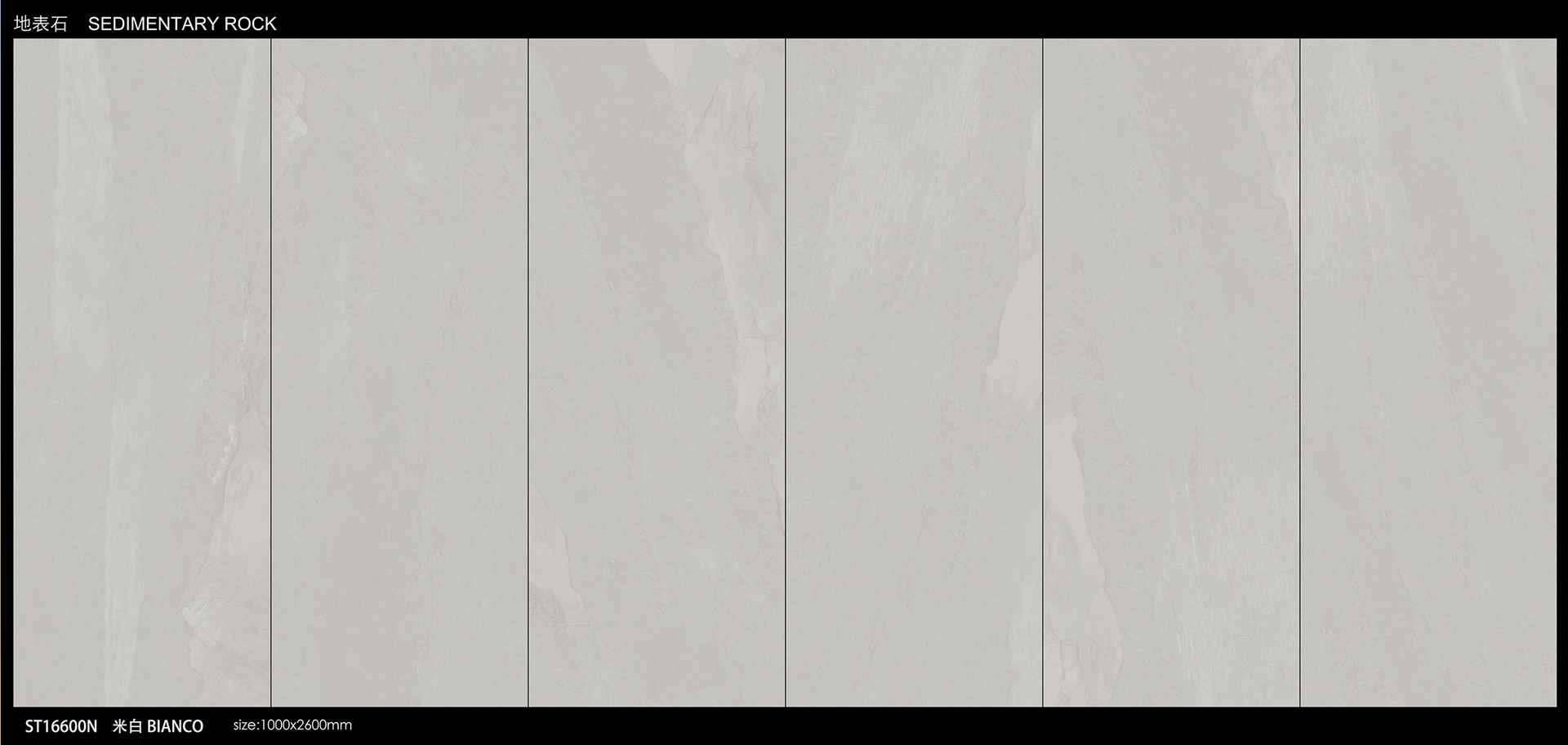 地表石 1000x2600