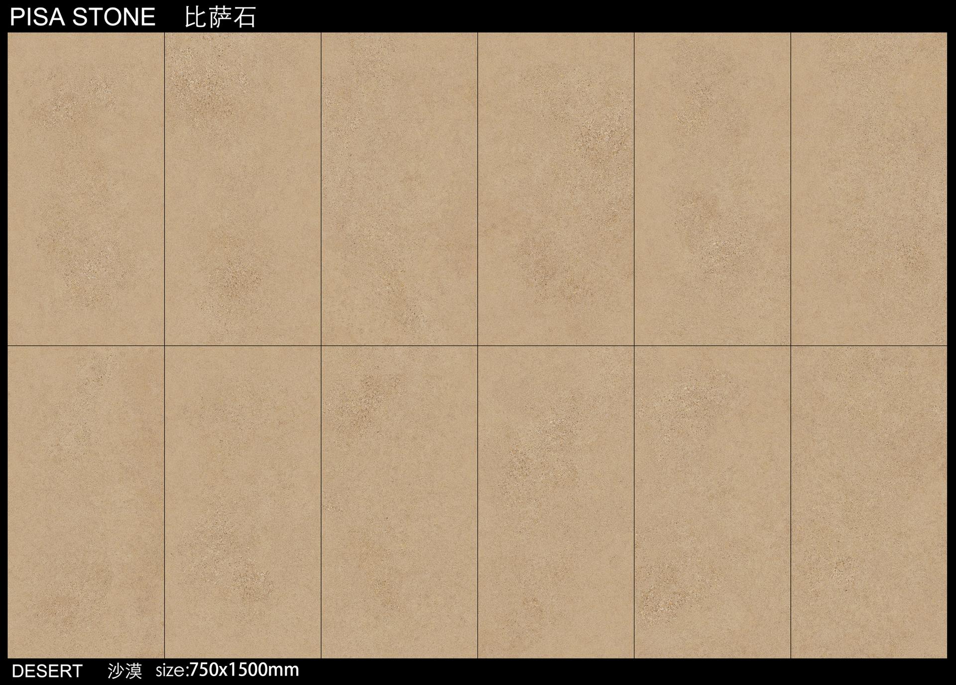 比萨石 750x1500 ST571162N