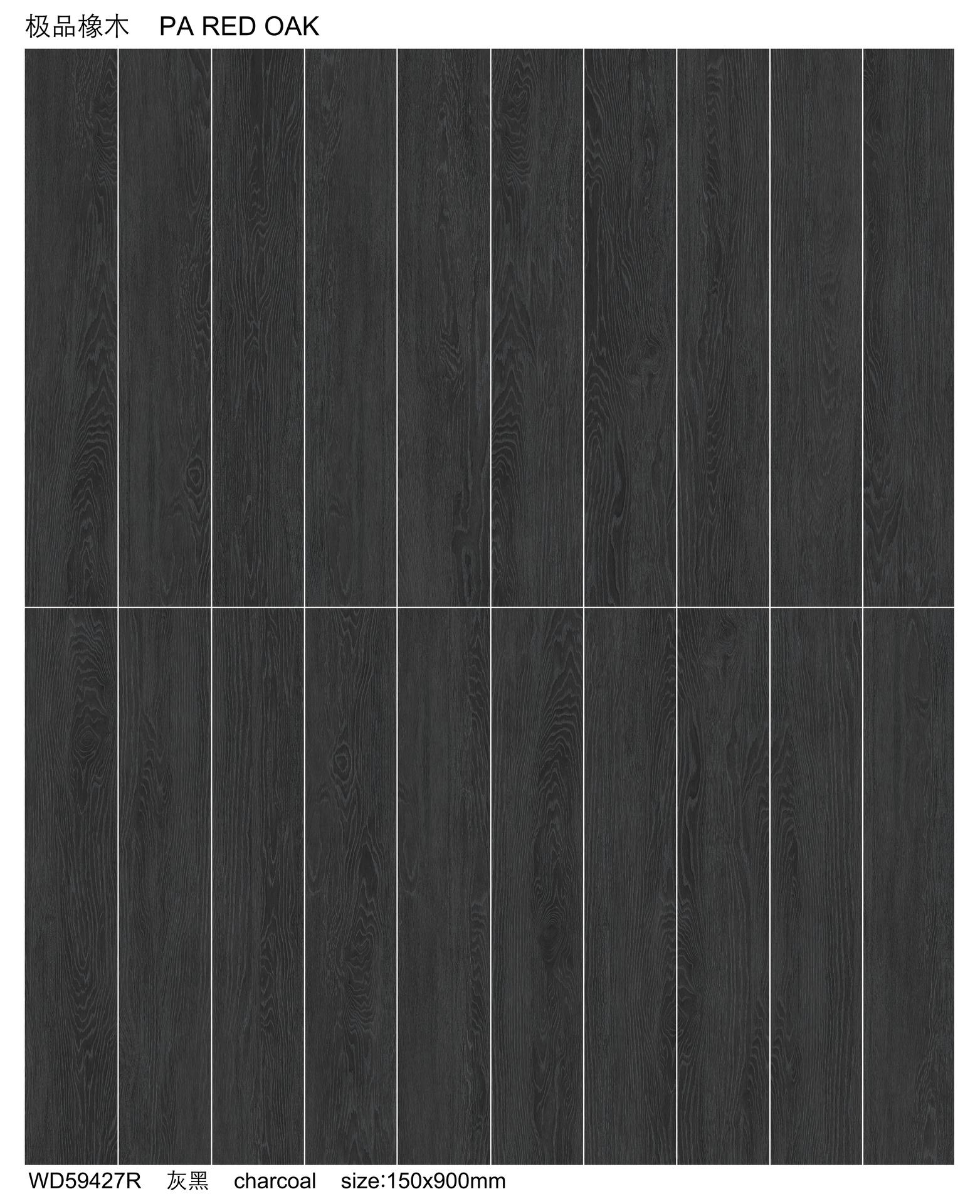 极品橡木 150x900