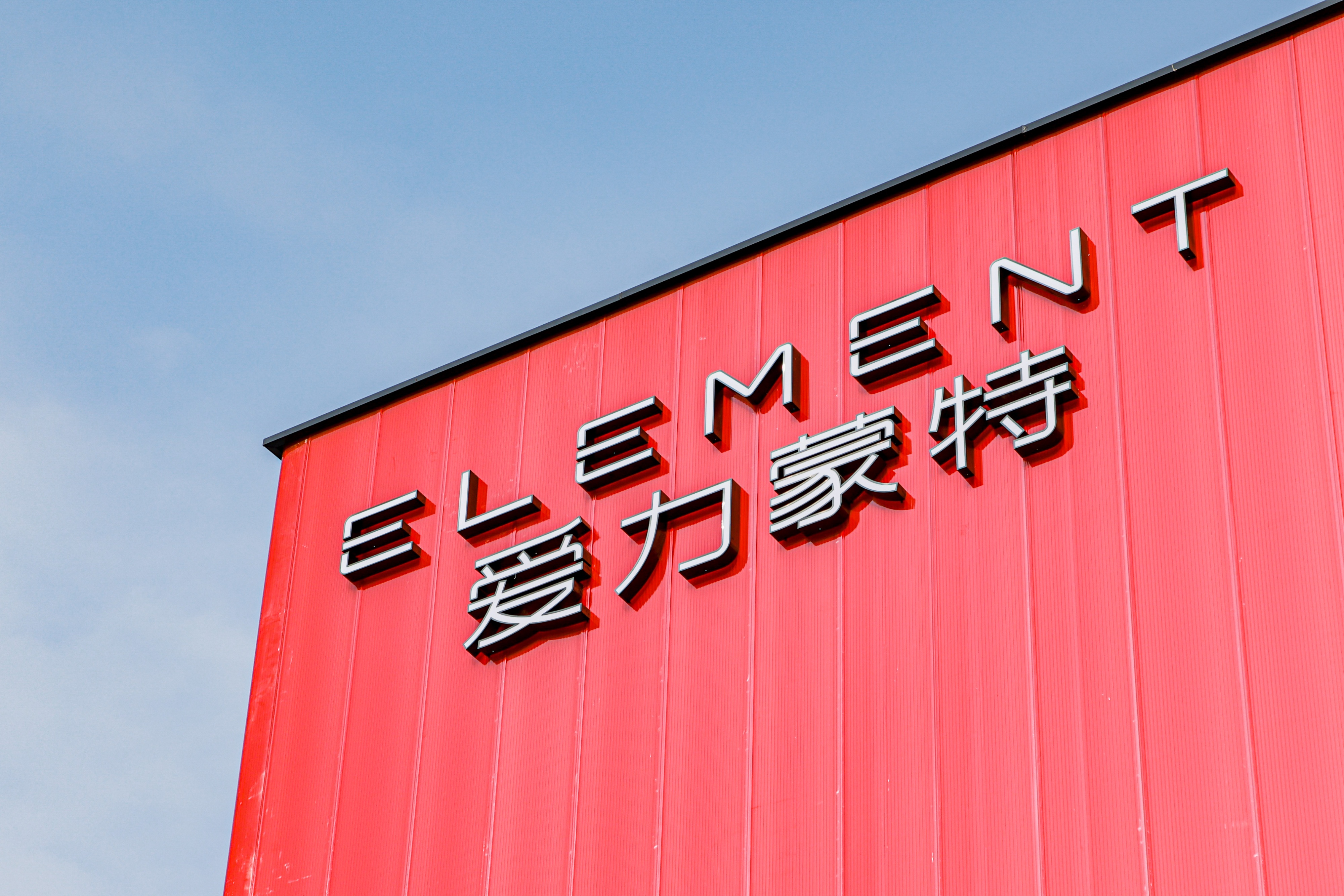 爱力蒙特瓷砖(总部大道店)