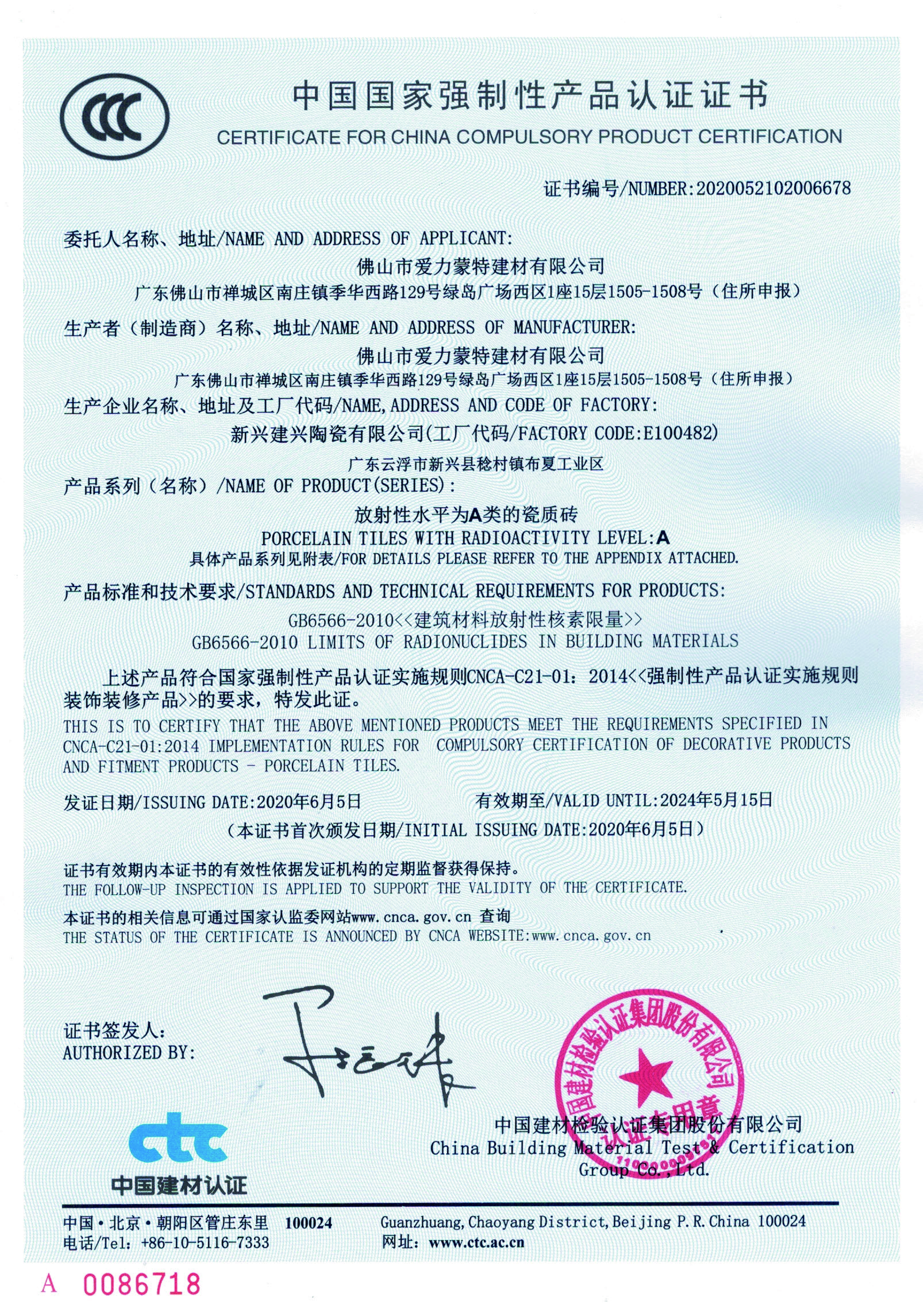 3C 强制认证
