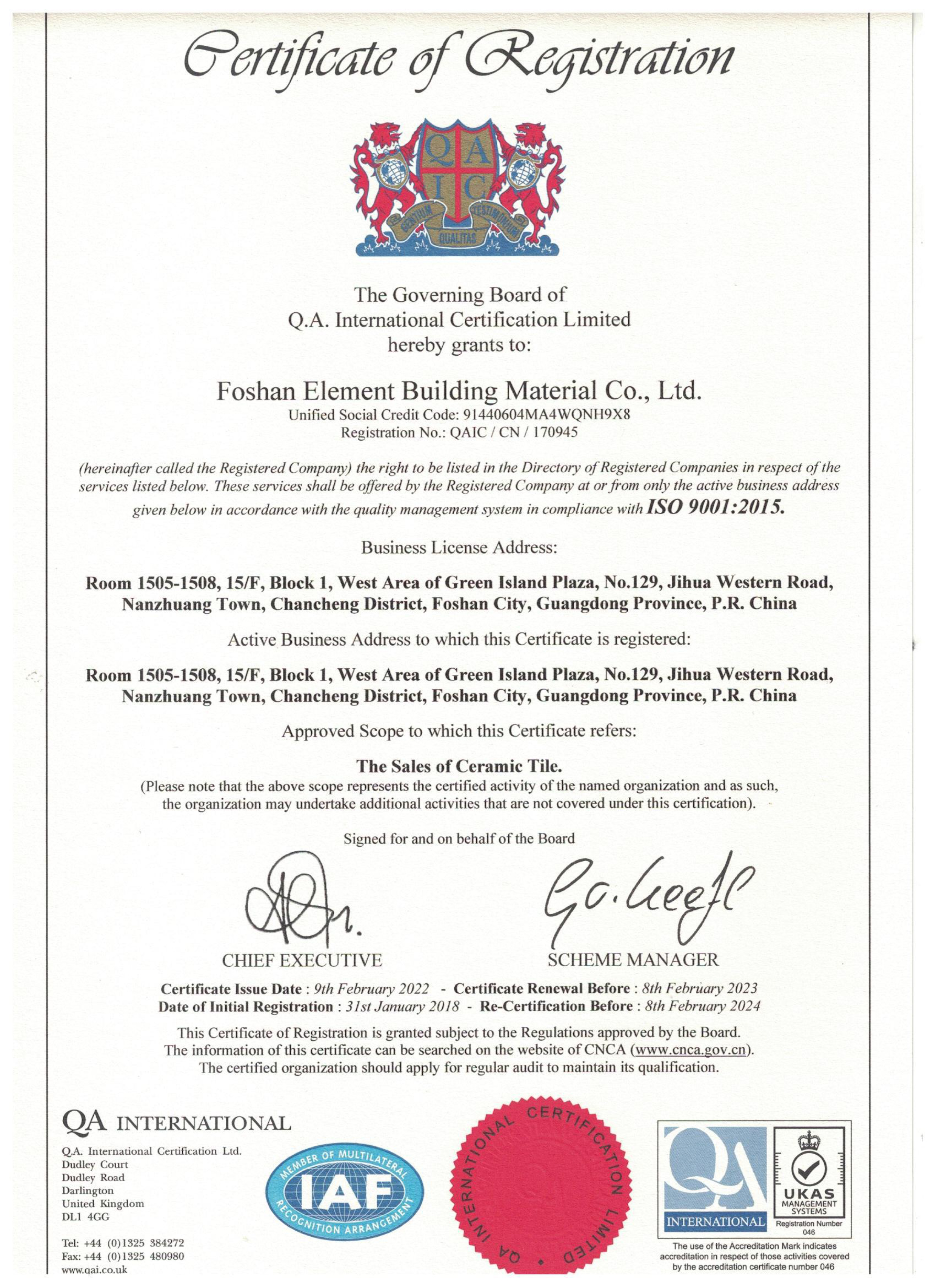 ISO9001 体系认证